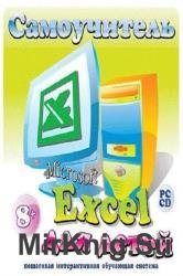  Microsoft Excel  