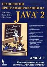    Java 2.  3.  , , JSP, Web-