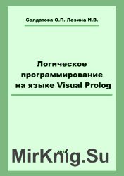     Visual Prolog