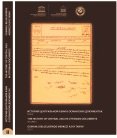 История Центральной Азии в oсманских документах. Том II. Духовные и религиозные связи