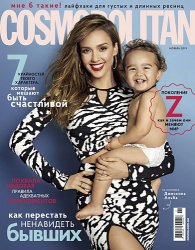 Cosmopolitan 11 2019 