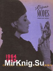 Rigas Modes, - 1964