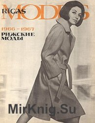 Rigas Modes, - 1966-1967