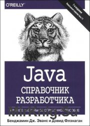 Java.  . 7- 