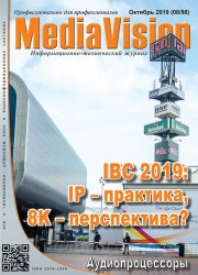 Mediavision 8 2019