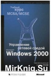    Windows 2000.  
