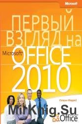    Office 2010