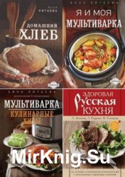 Кулинария. Авторская кухня. Серия из 45 книг