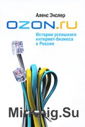 OZON.ru:   -  