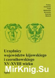 Urzednicy wojewodztw kijowskiego i czernihowskiego XV-XVIII wieku. Spisy