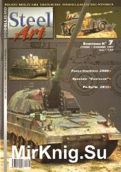 Steel Art 7 (2003-10/11)