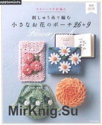 Asahi Original - Flower Pouch 2019
