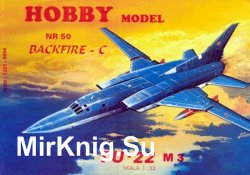 Tu-22 M3 Backfire-C (Hobby Model 050)