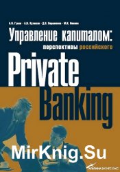  :     private banking