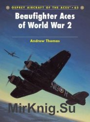 Beaufighter Aces of World War II (Osprey Aircraft of the Aces 65)