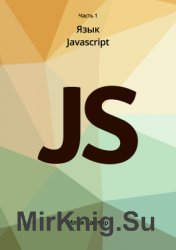 JavaScript.  1.  JavaScript