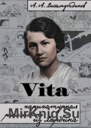 Vita:    