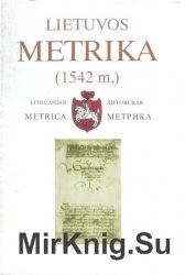 Lietuvos metrika =  .   230 (1542).    11