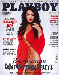 Playboy 12 2014 