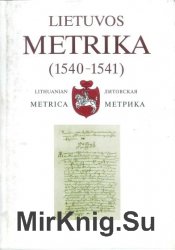 Lietuvos metrika =  .   229 (1540-1541).    10