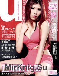 Usexy Taiwan 1 2020