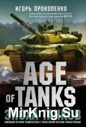 Age of Tanks.  