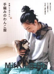 Dog & Owner's Matching Knit and Crochet Clothes and Small Items