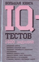   IQ  - 2009
