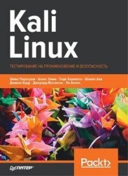Kali Linux.     