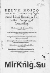 Rerum Moscoviticarum commentarii Sigismundi liberi baronis in Herberstain Neyperg et Guettenhag Russiae et quae nunc eius metropolis