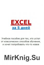 Excel  5 