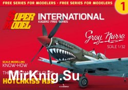 Super Model International 1 (Kagero Free Series)