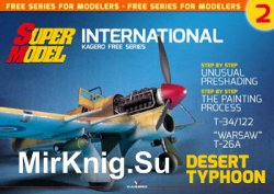 Super Model International 2 (Kagero Free Series)