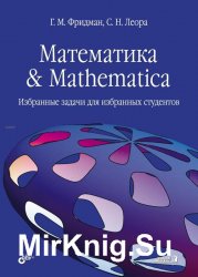  Mathematica:     