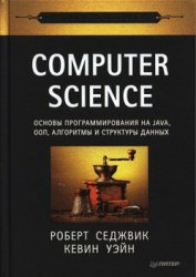 Computer Science:    Java, ,    