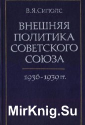     1936-1939 .