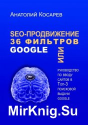 SEO-. 36  Google.       -3   Google