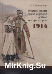    :  . 1914
