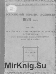    1926 .  30. . .   . ó . 