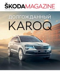 Skoda Magazine 4 2019 - 2020
