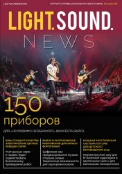 Light. Sound. News 1 2020