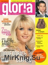 Gloria 31 2006