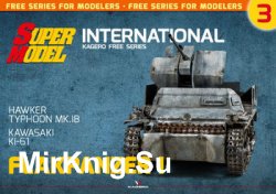 Super Model International 3 (Kagero Free Series)