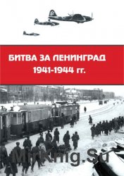    1941-1944 .:  -    