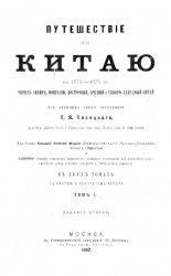     1874-1875 .  , , ,   - . . 1