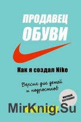  .    Nike.     