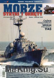 Morze Statki i Okrety  191 (2019/3-4)