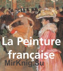 La peinture francaise