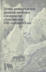            XVIII -  XIX 