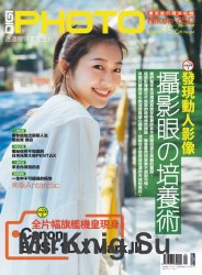 DIGI PHOTO Taiwan Issue 94 2020